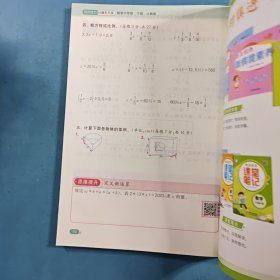 亮点给力计算天天练数学六年级下册人教版