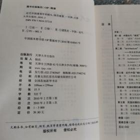 近代中国建筑学的诞生