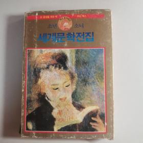 로빈후드의모험
소년소녀 세계문학전집 49
罗宾汉
少男少女《世界文学全集》49（韩文）