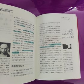 定位：争夺用户心智的战争（精装）