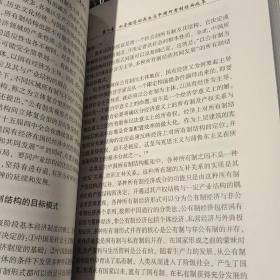 【基本全新】四川省私营经济发展研究 【2007年一版一印  原版资料】    作者: 王永明 出版社: 漓江出版社 【图片为实拍图，实物以图片为准！】9787540739751