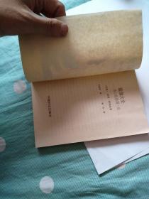 瑜伽大全 : 耳心的协调一致