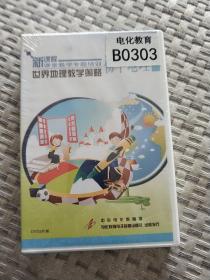 光盘：世界地理教学策略 初中地理（DVD三片装）