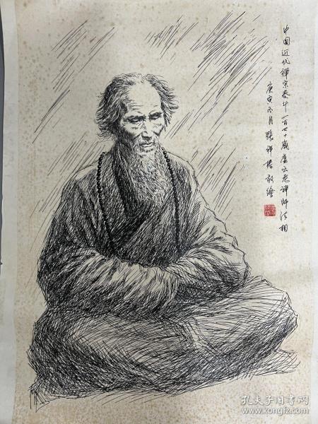 温州著名画家张祥春先生速写 虚云法师法像 67x45cm