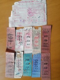 三，早期南京市公交车票十张，三轮车一角五分发票一张，