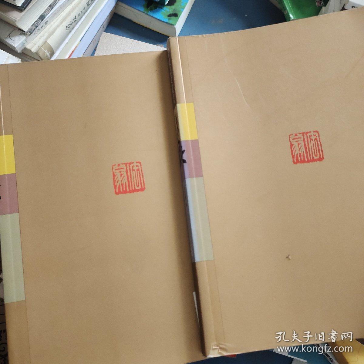 吴昌硕（上下）两本出售