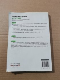 电子信息与电气工程技术丛书：RBF神经网络自适应控制MATLAB仿真