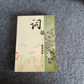 中国古代艺品菁华丛书