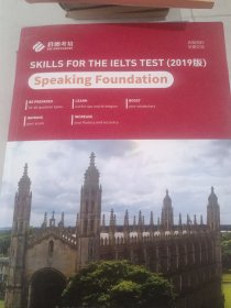 SKILLSFORTHEIELTSTEST2019版SpeakingFoundation