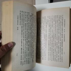 清末筹备立宪档案史料（全二册）〈1979年北京初版发行〉