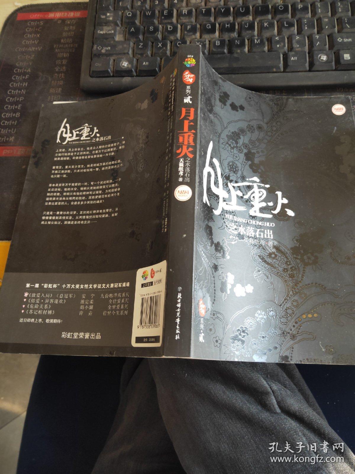 月上重火之水落石出：大结局