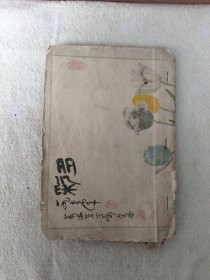 伊斯兰教经学