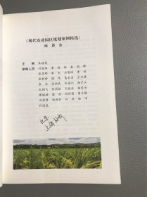 现代农业园区规划案例精选