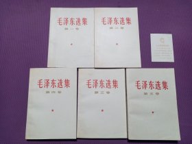 毛泽东选集全五卷 1-5卷 赠送毛主席最新指示卡片一枚