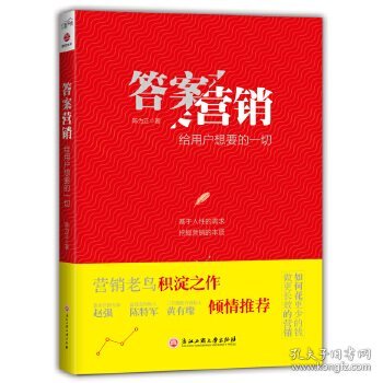 答案营销：给用户想要的一切