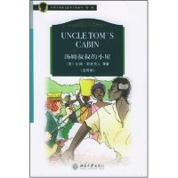 【正版图书】汤姆叔叔的小屋(注释本)/世界名著英文简本读物系列(世界名著英文简本读物系列)(美)比彻·斯托夫人9787301098639北京大学出版社2006-01-01普通图书/教材教辅考试/教辅/其他教辅/英语专项