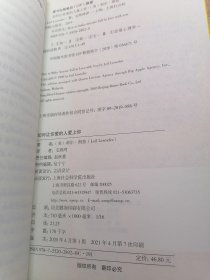 如何让你爱的人爱上你 (奇葩大会、樊登、得到CEO脱不花推荐。你相信吗？你爱的人一定会爱上你！一本神奇之书让你见证奇迹)