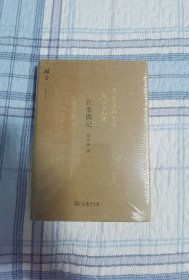 仿毛边：往事偶记