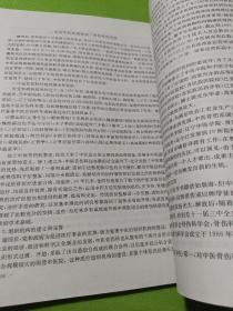 中医骨伤科发展史 (高等供骨伤专业用) 第二版  如图现货速发