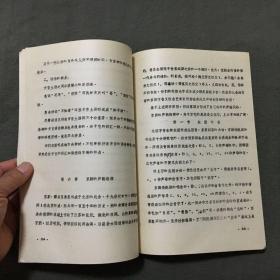 北曲声韵（试行本中册）油印本，筒子页装订，内容含韵与辙，方言，京剧的声韵格律等，非馆藏，每页都已检查核对不缺页