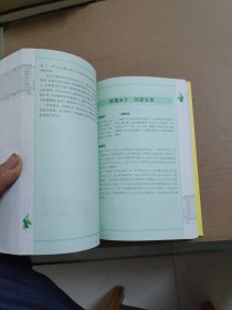 增广贤文全集：国学经典