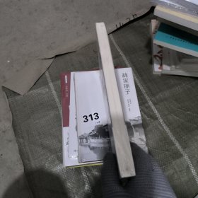 名人传（教育部新编语文教材推荐阅读书系）