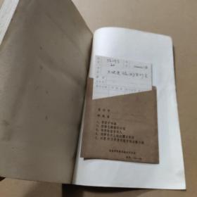 大地电磁测深研究