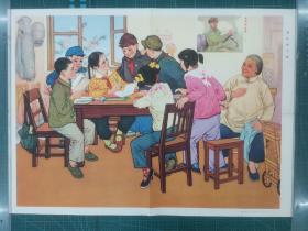 对开宣传画：课外学习班（金裕皊绘画）（一群红领巾学习讨论）（1973年常州版）