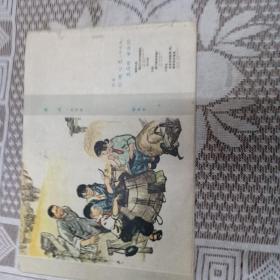 工农兵画报1973/18