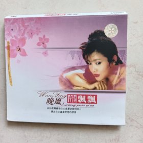 龙飘飘：晚风（CD2片装）