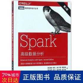 Spark高级数据分析 第2版