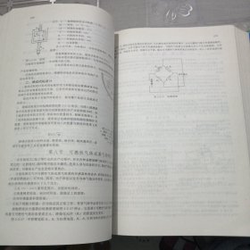 仪表工手册