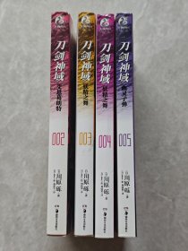 刀剑神域（02：艾恩葛朗特、03：妖精之舞、04：妖精之舞、05：幽灵子弹）4册合售