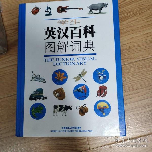 学生英汉百科图解词典
