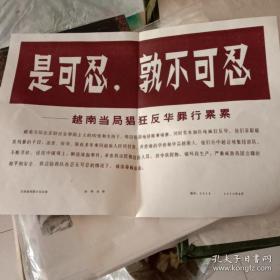 对越自卫反击战相关资料照片(14张全)