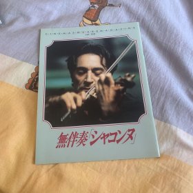 电影场刊 地铁里的小提琴家 Le joueur de violon