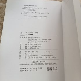 实用插花基础教程