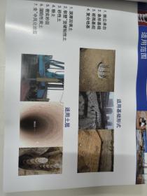 中国螺杆桩系列技术——旋转挤压灌注桩技术（陕西圆极
岩土科技发展有限公司）