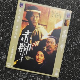 电影《赤脚小子》1DVD9 郭富城/张曼玉/狄龙/吴倩莲/曾江/杜琪峰作品