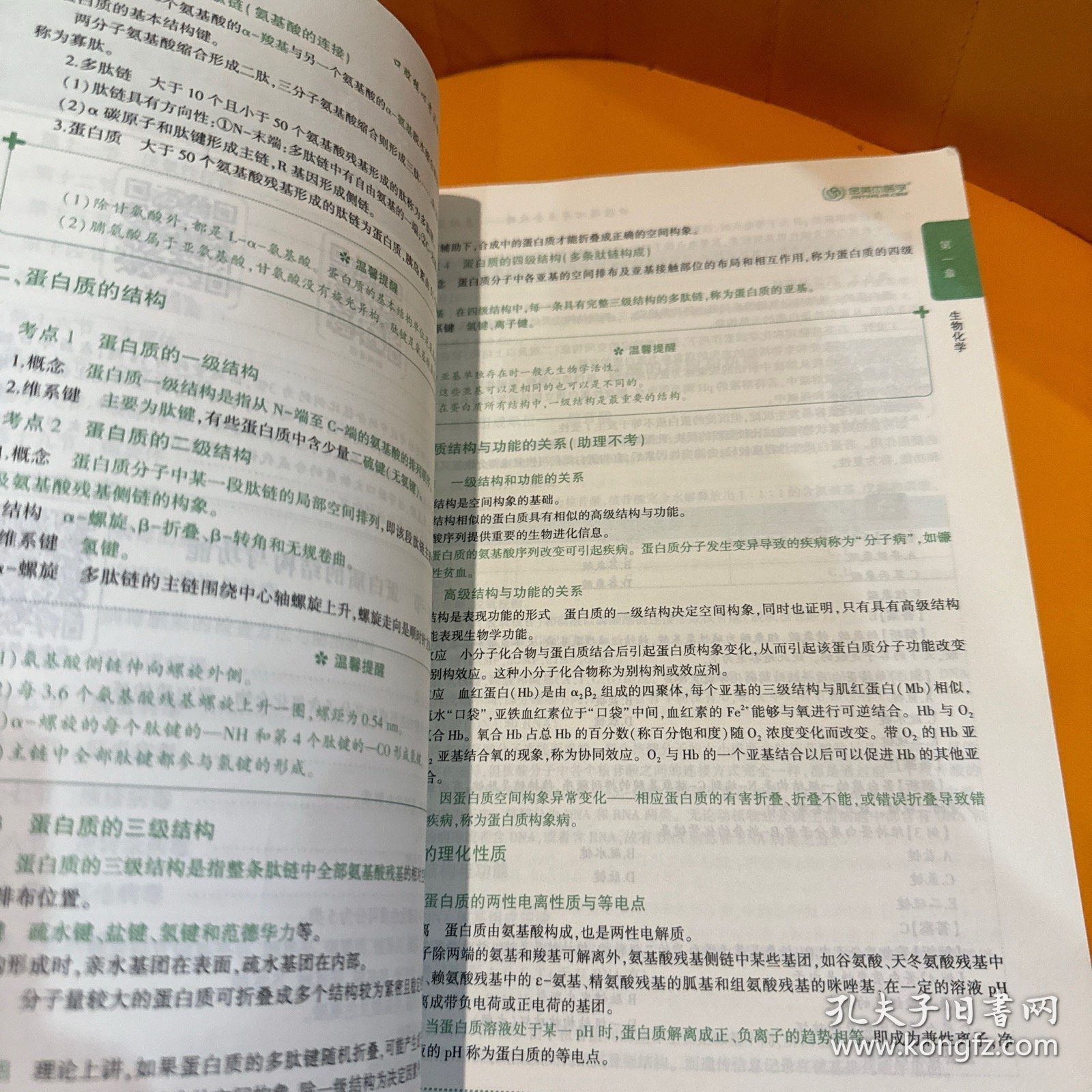 金英杰 2017年口腔执业（含助理）医师资格考试核心考点全攻略·口腔医学综合·基础医学综合·临床医学综合·人文医学综合（全四册）