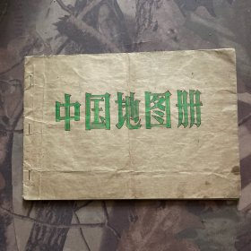 中国地图册（普及本）