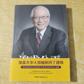 追求公平