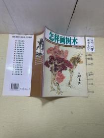 怎样画菊花