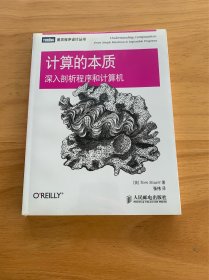 计算的本质：深入剖析程序和计算机