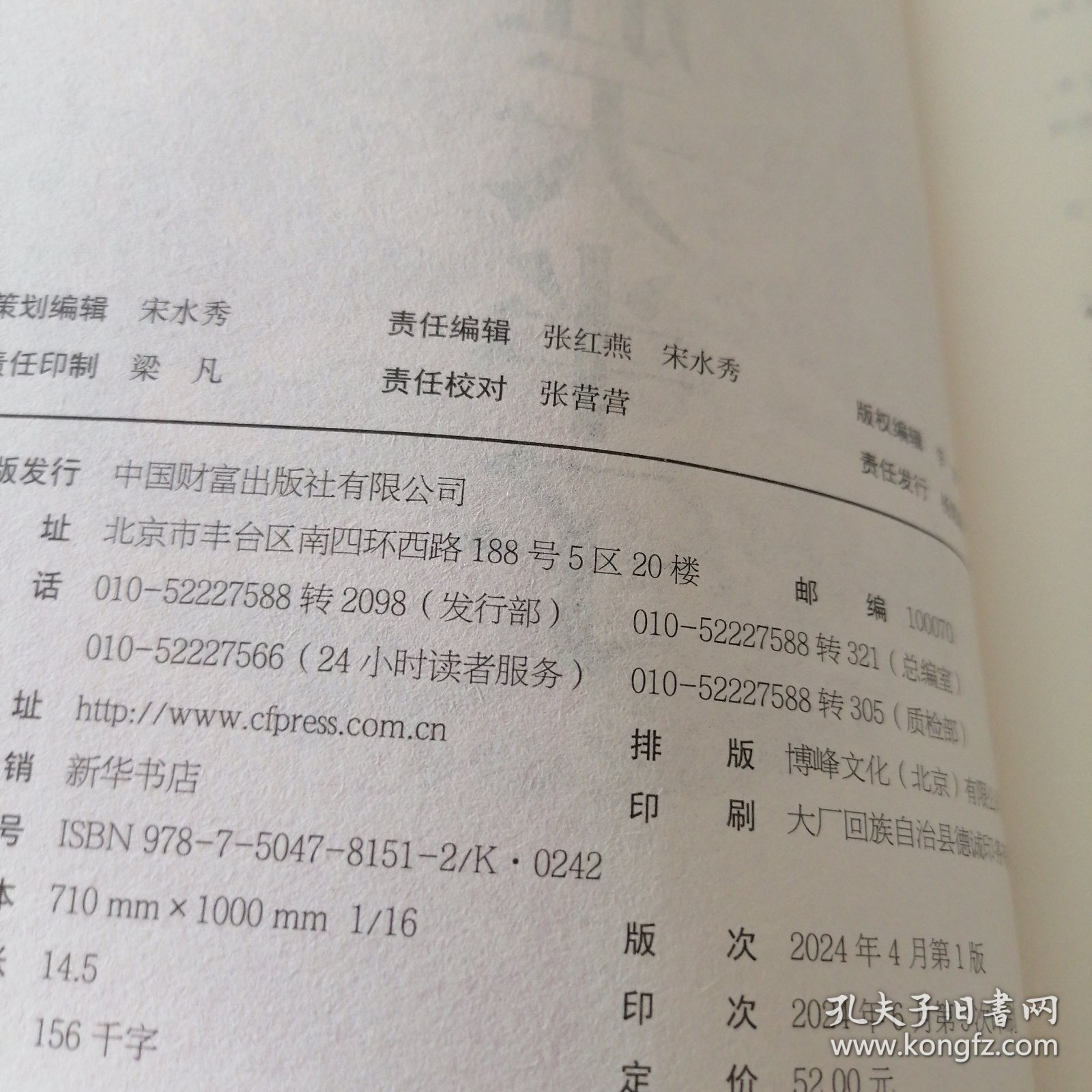 胜天半子 人定胜天