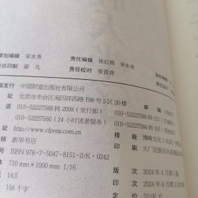 胜天半子 人定胜天