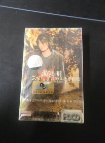 未拆封磁带《游鸿明2004秋季恋歌》，百代供版，新感觉音像出版
