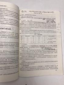 医学细胞生物学