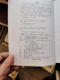 高校经典教材同步辅导丛书·九章丛书：实变函数与泛函分析基础（第三版）同步辅导及习题全解