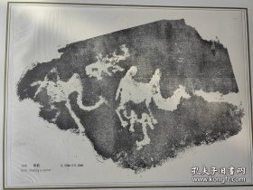 贺兰山岩画拓片选*沈鹏题。 宁夏人民出版社1991年09月， 首版发行203册。定价150美元。 尺寸31 x 44厘米。内50页。